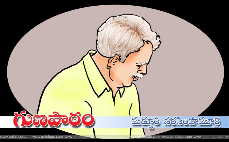 Gunapatham Gunapatham